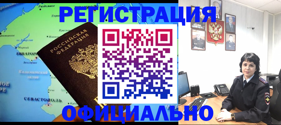 прописка в Серпухове