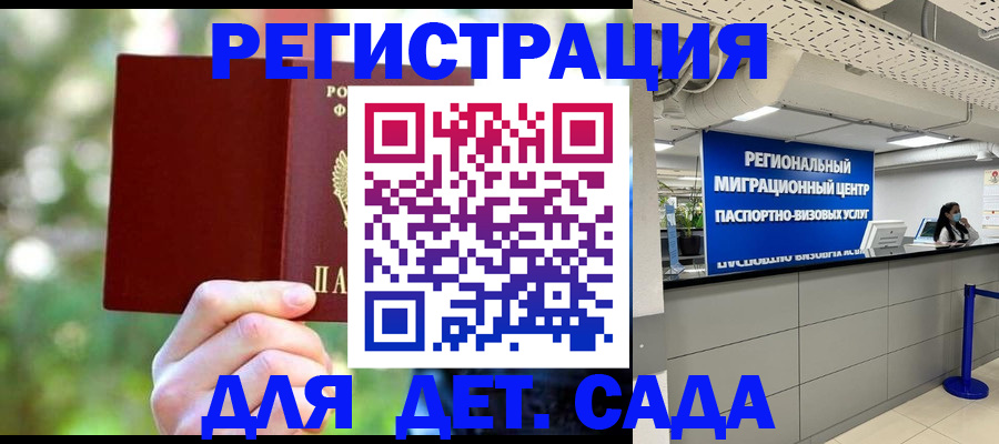 прописка для кредита в Серпухове