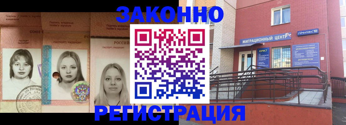 прописка иностранных граждан в Серпухове