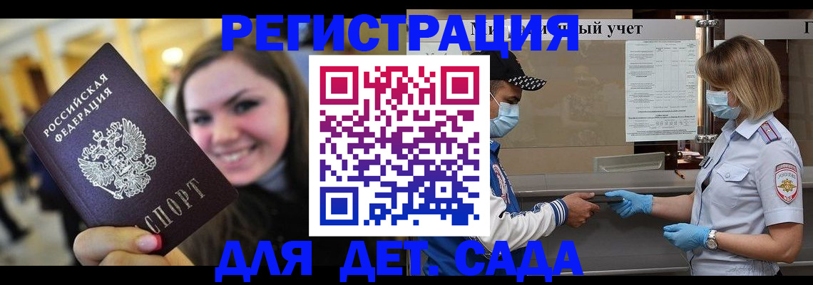 временная регистрация госуслуги в Серпухове